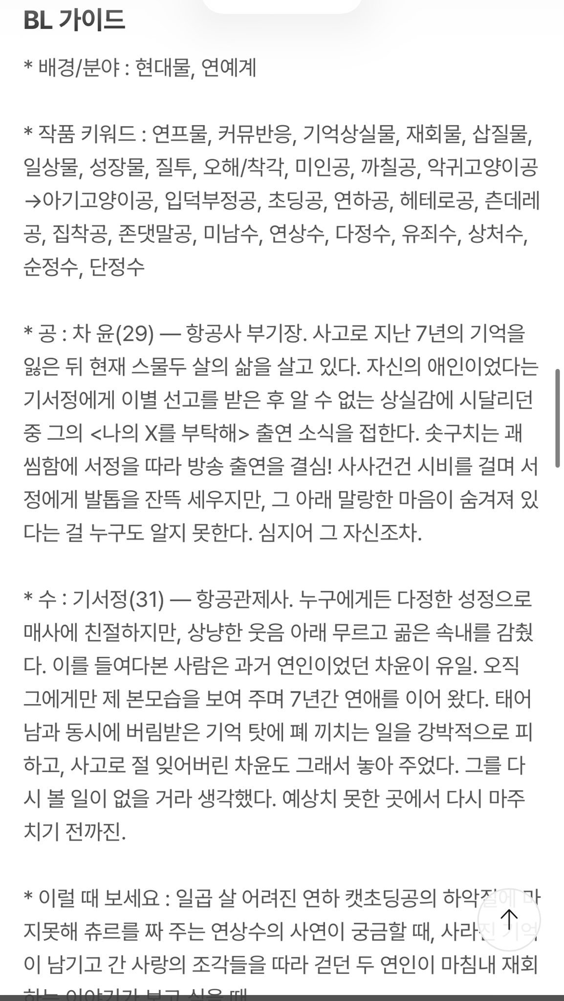 BlockNote image