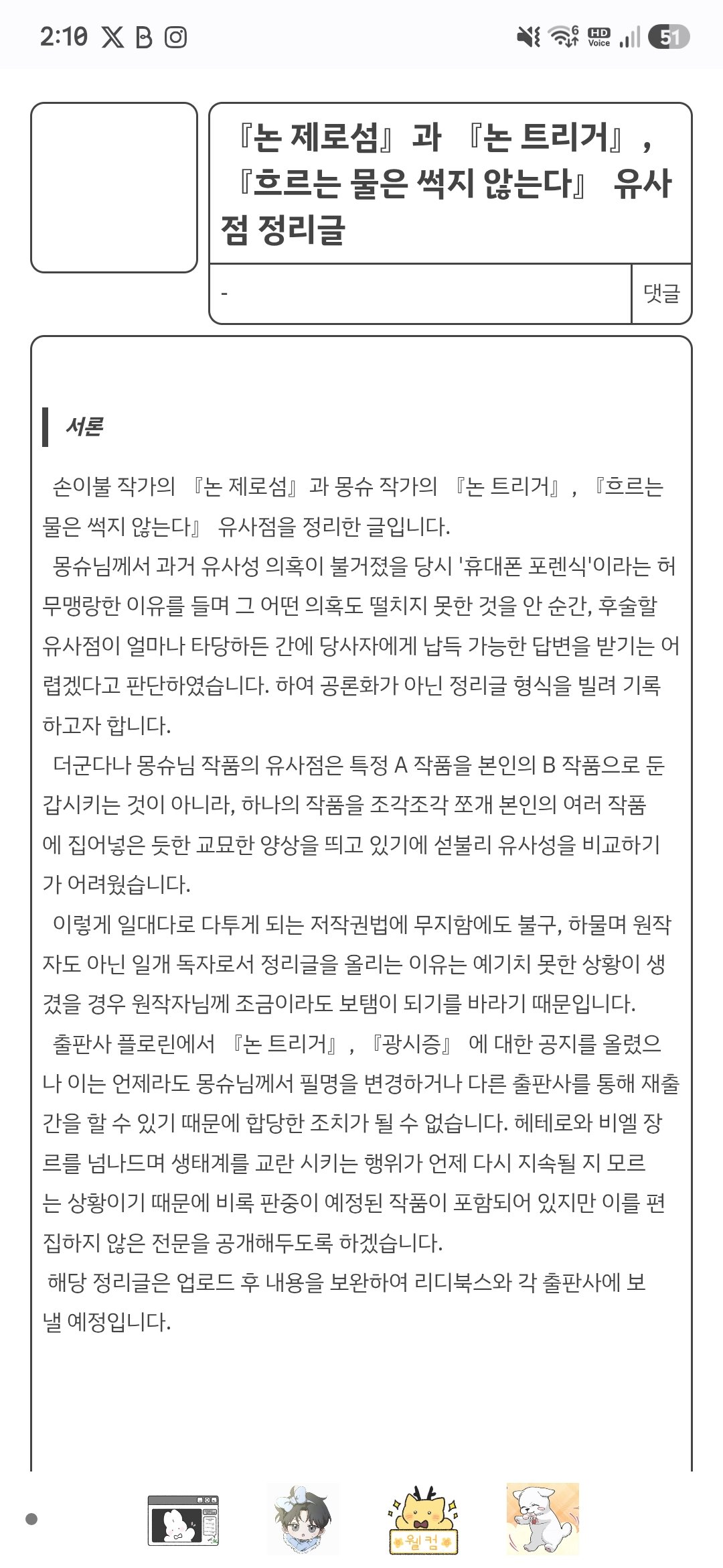 BlockNote image