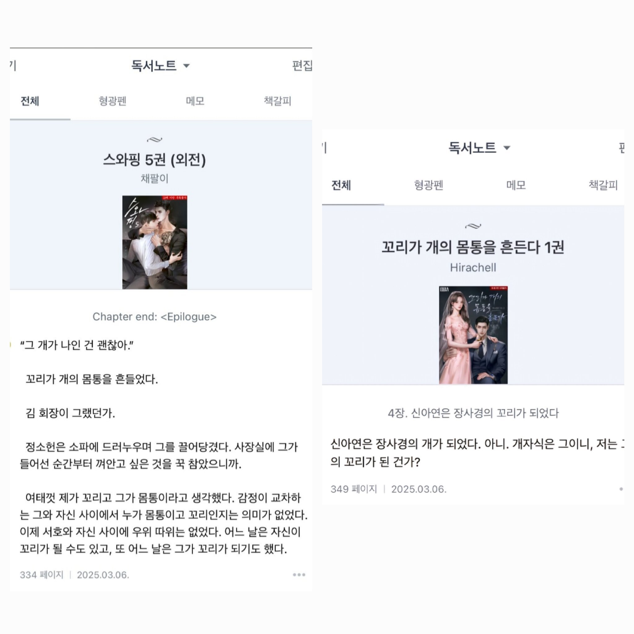BlockNote image