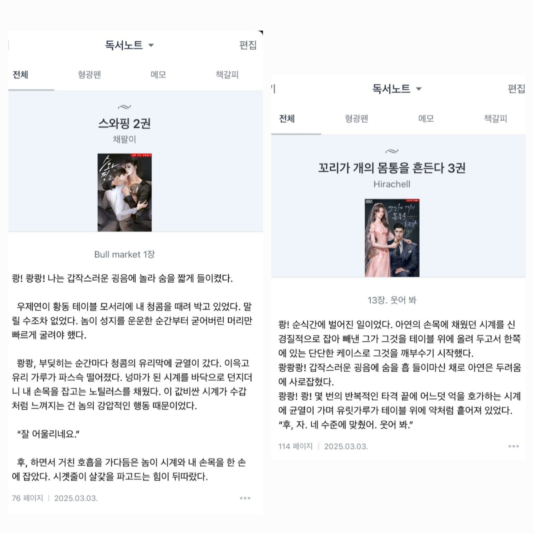 BlockNote image