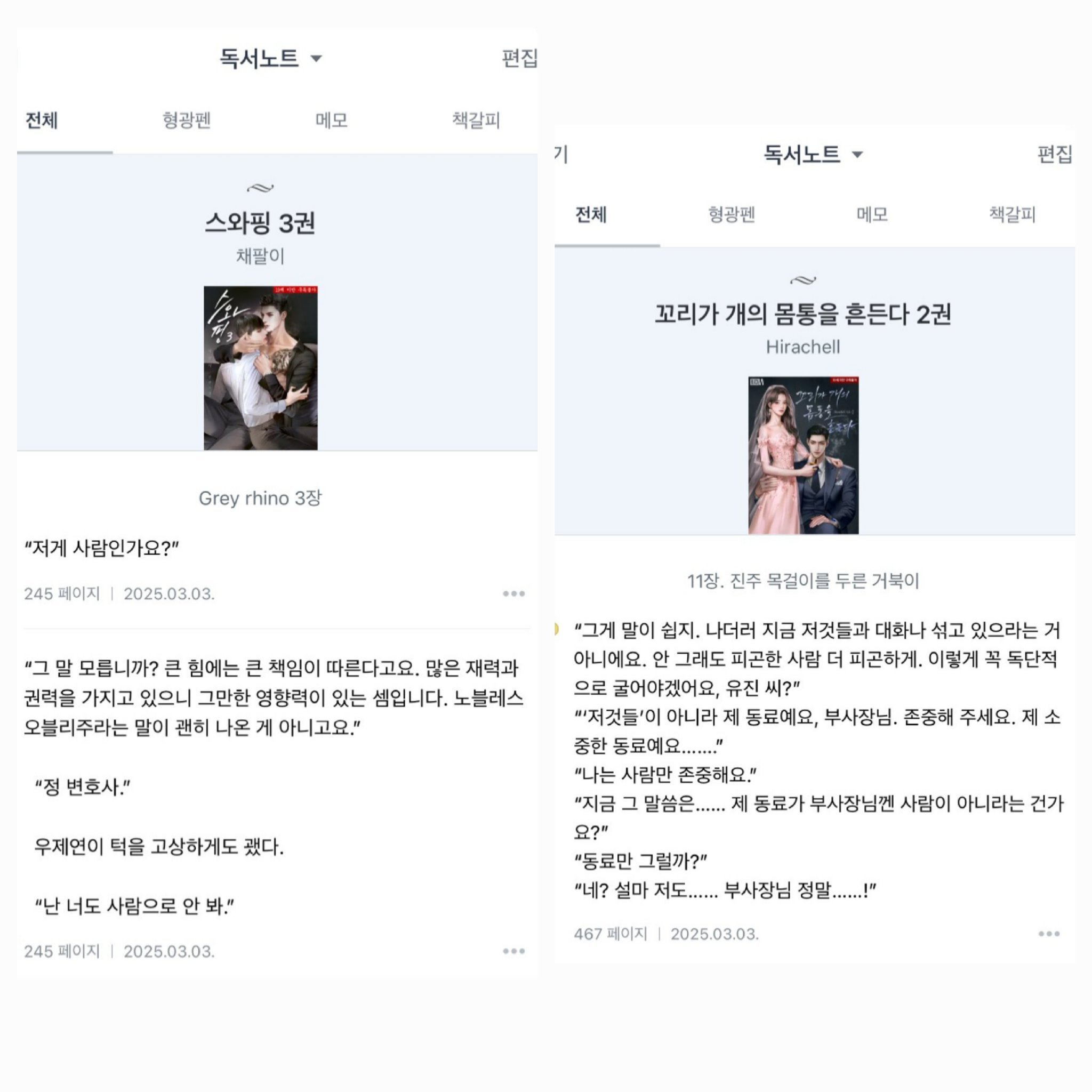 BlockNote image