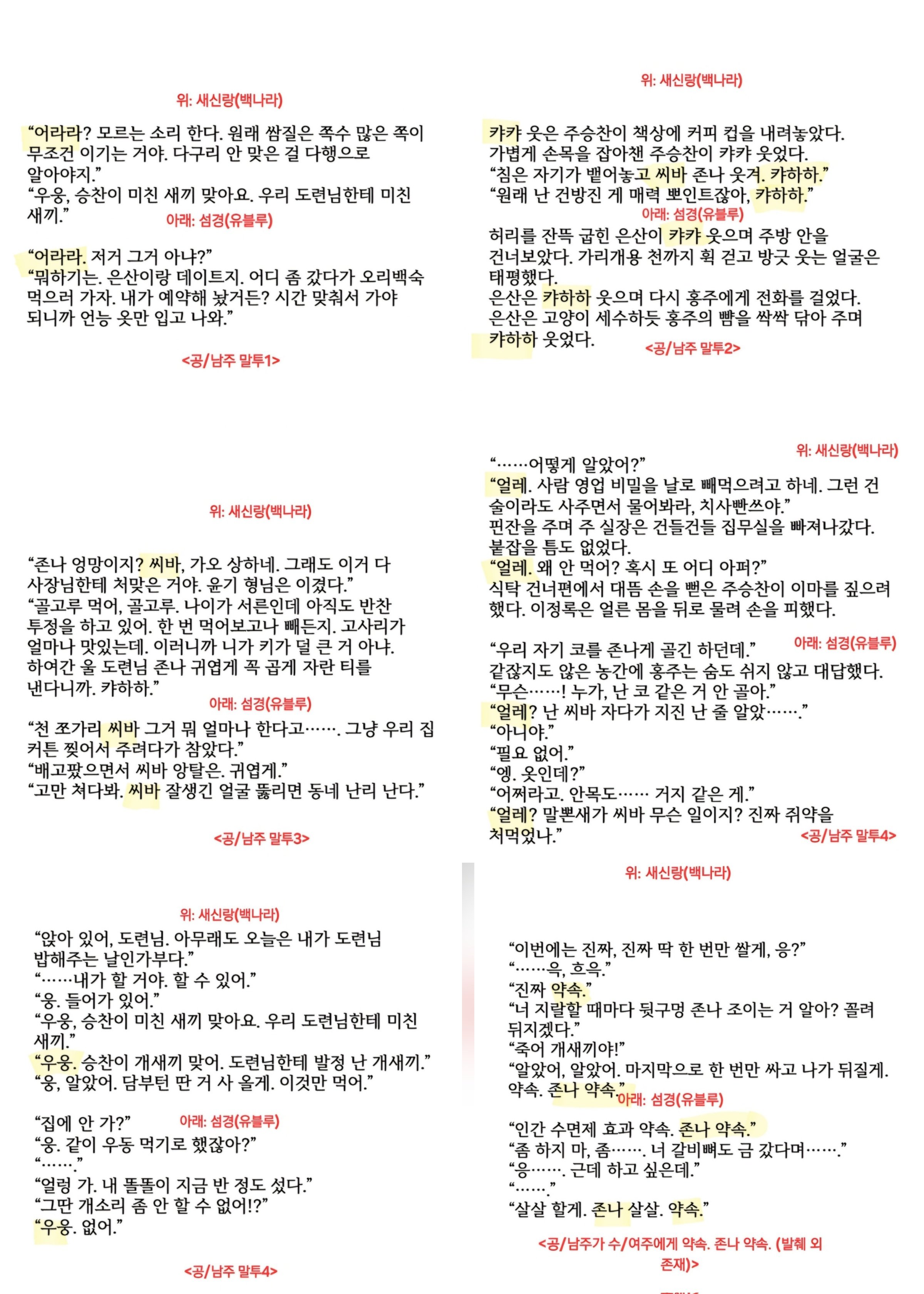 BlockNote image