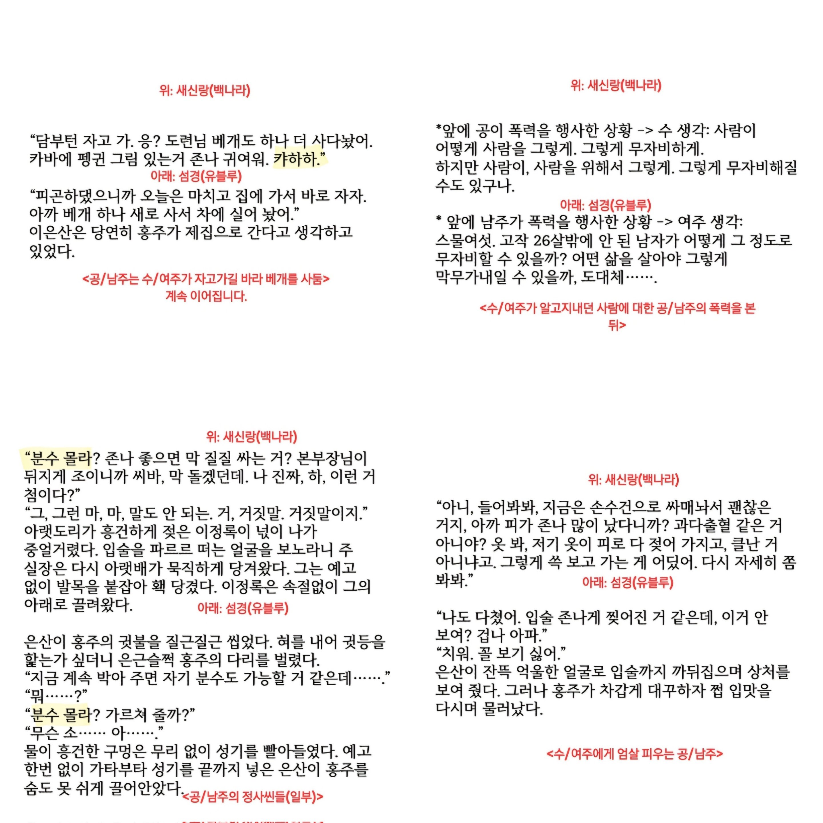 BlockNote image