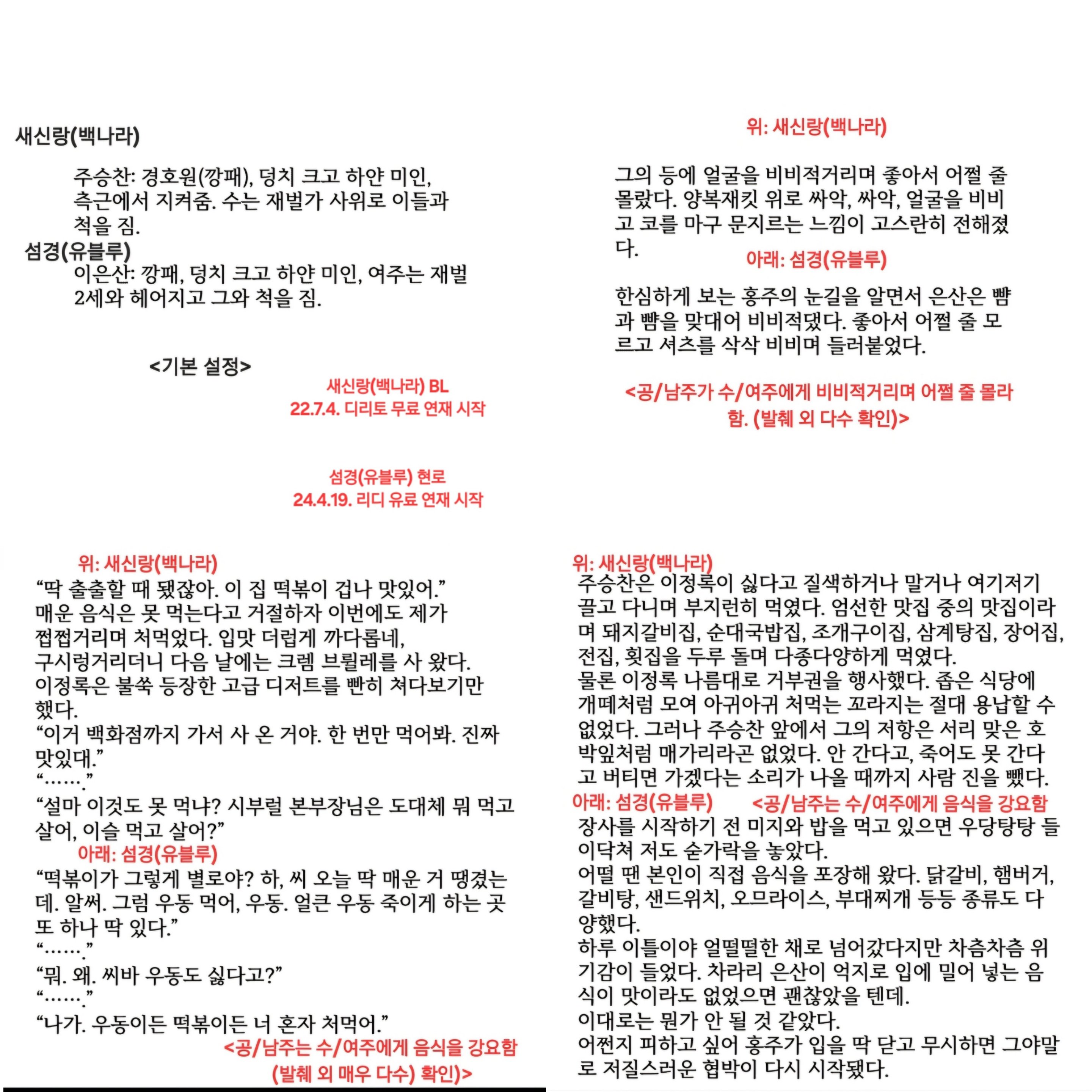 BlockNote image