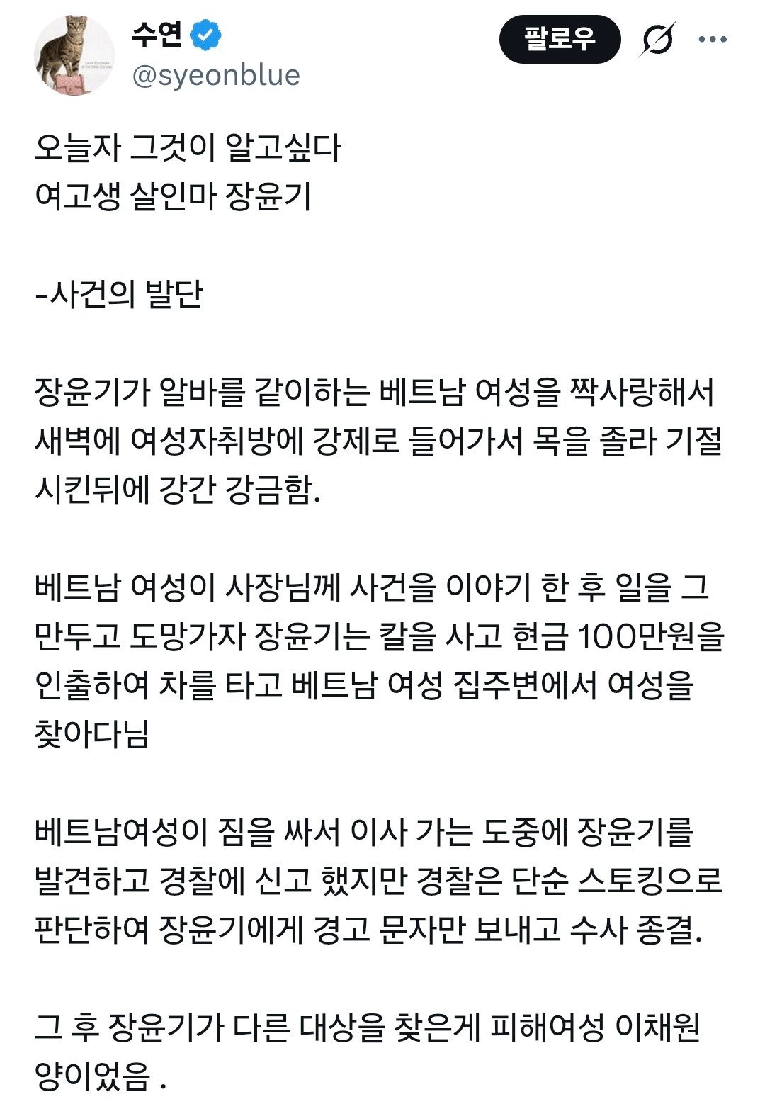 BlockNote image