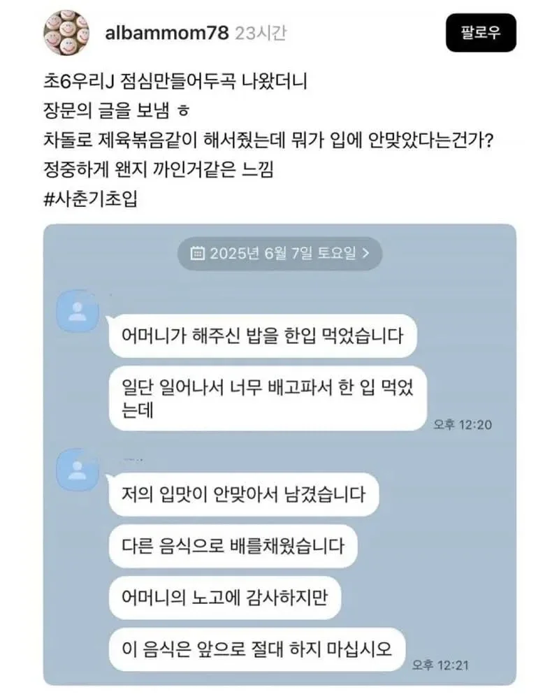 BlockNote image