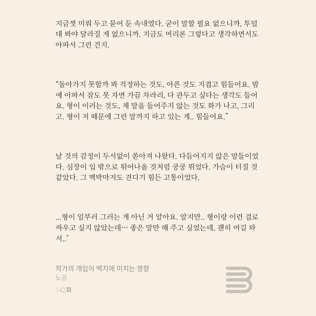 BlockNote image