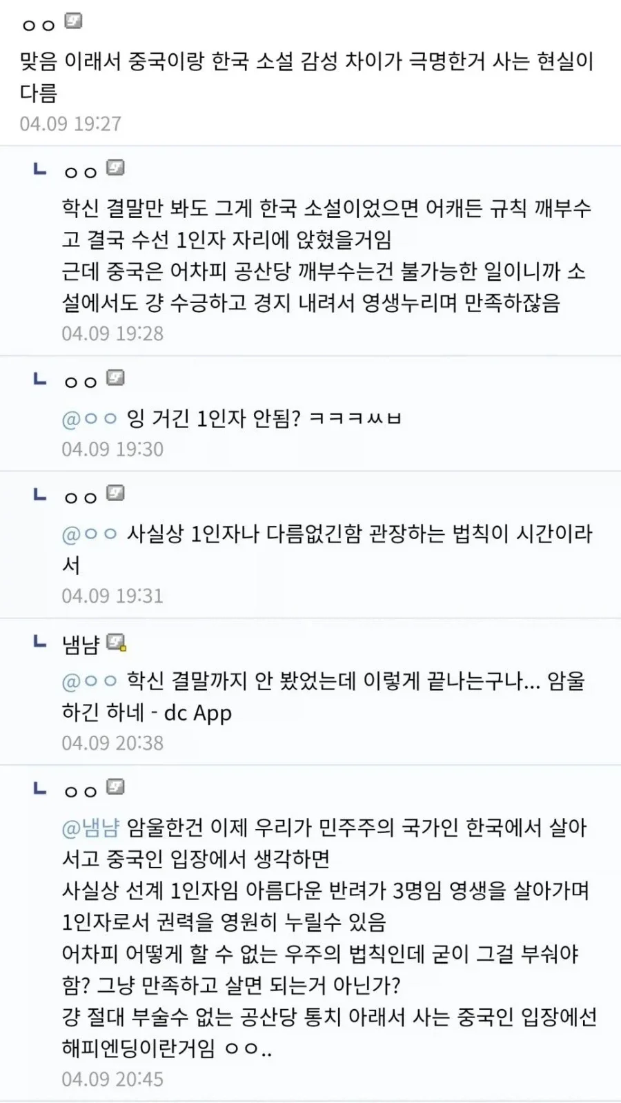 BlockNote image