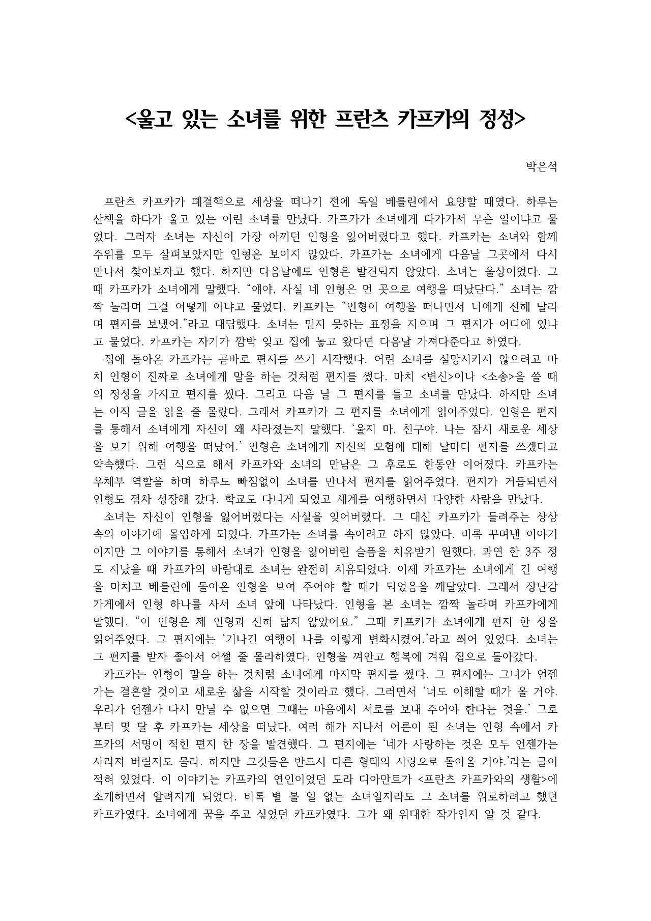 BlockNote image