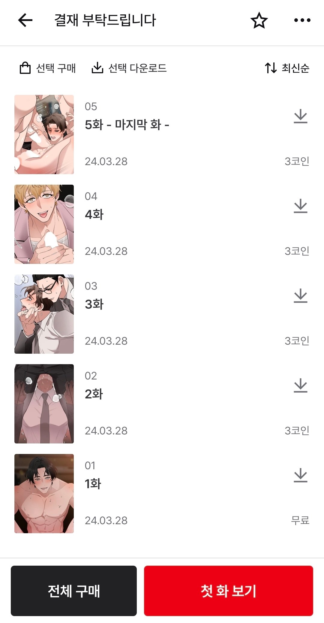 BlockNote image