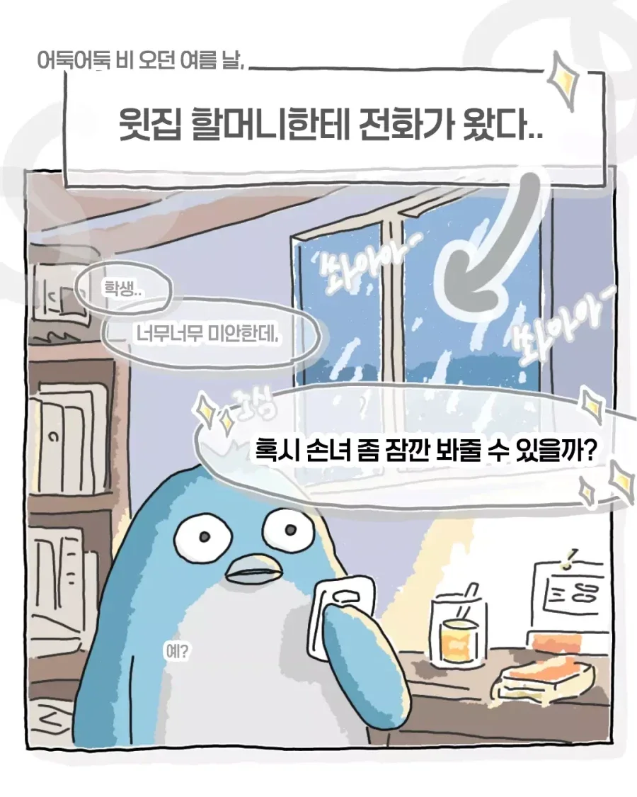 BlockNote image