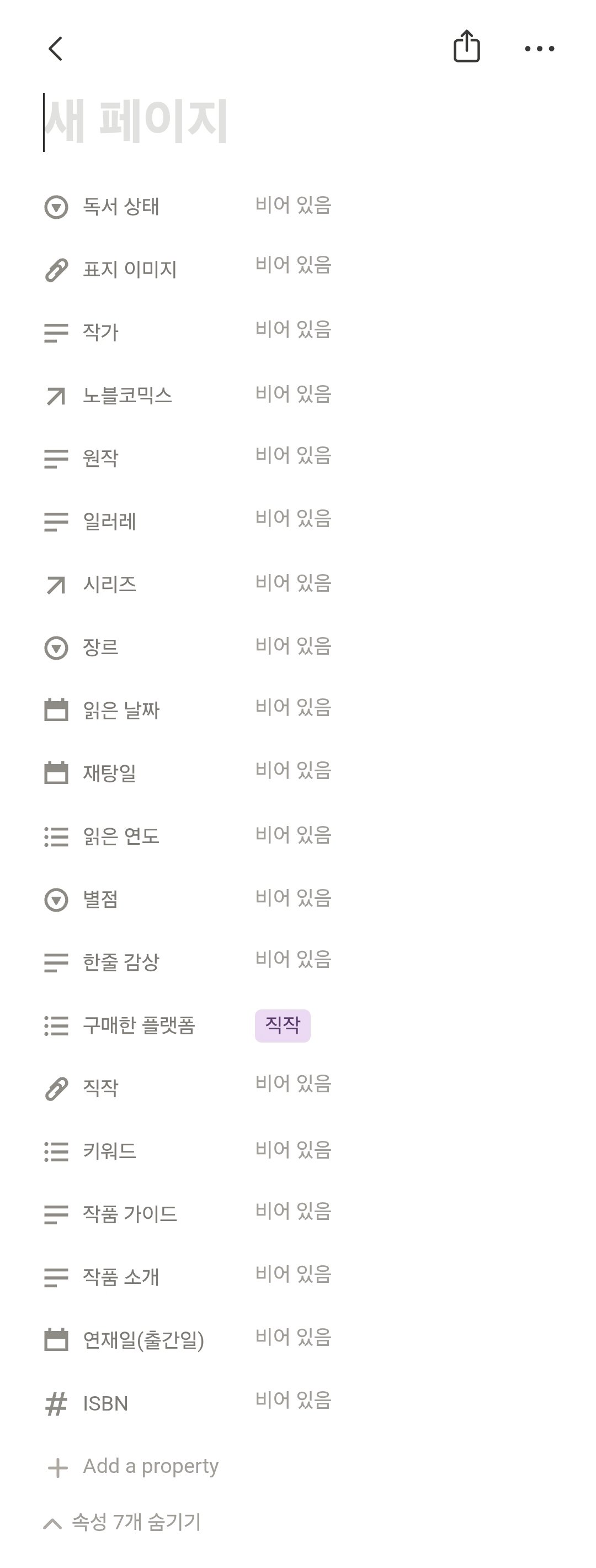 BlockNote image