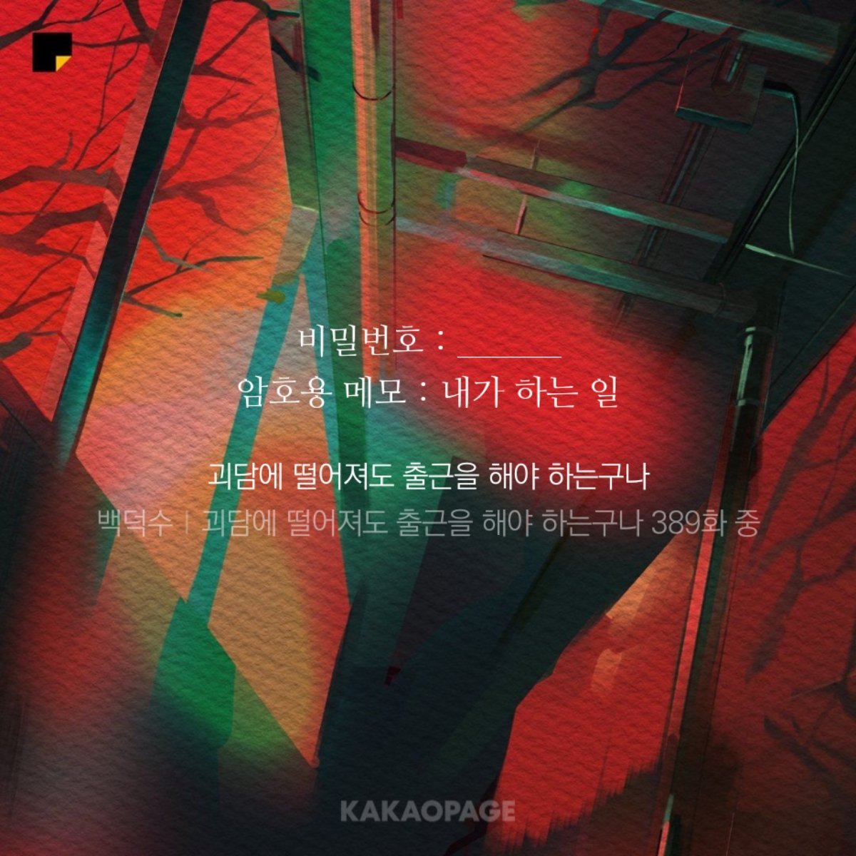 BlockNote image