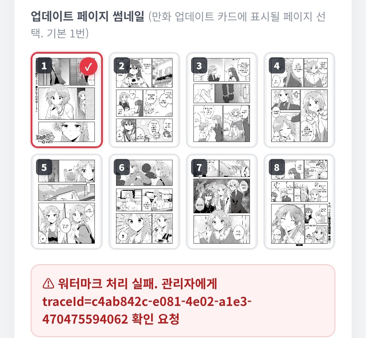 BlockNote image