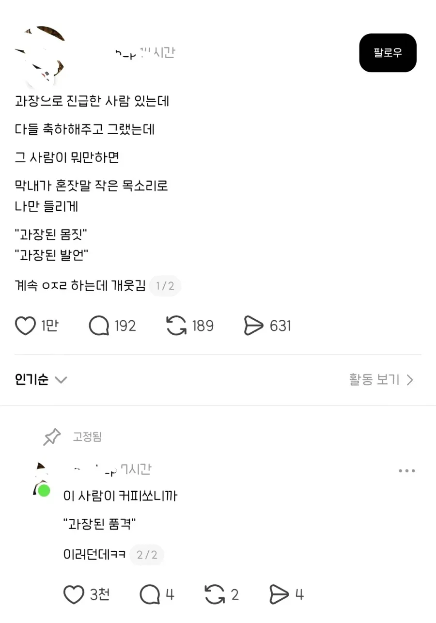 BlockNote image