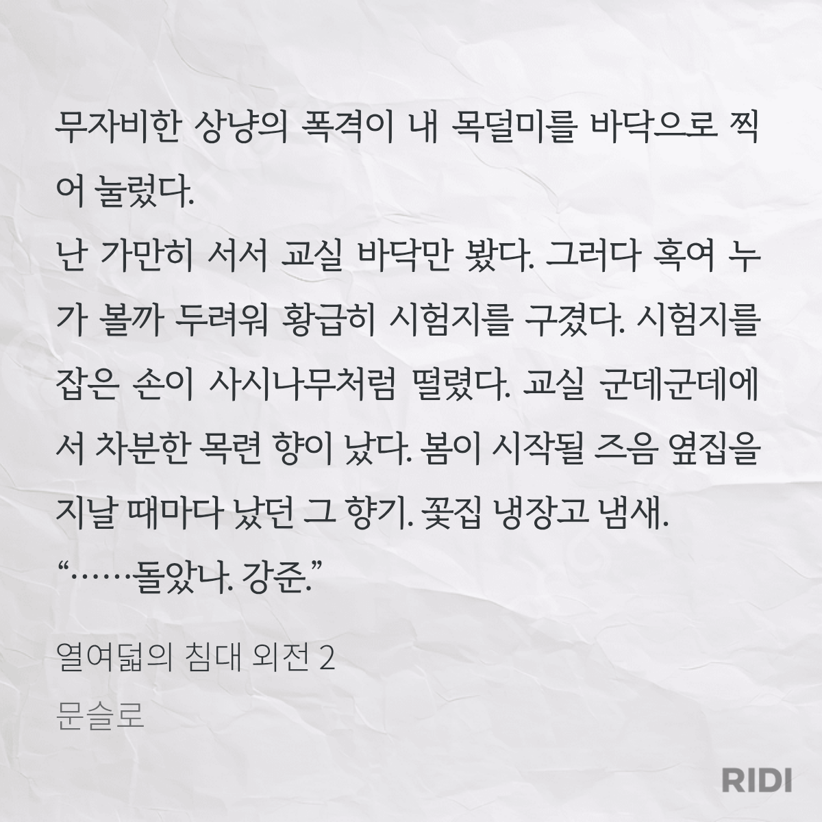 BlockNote image