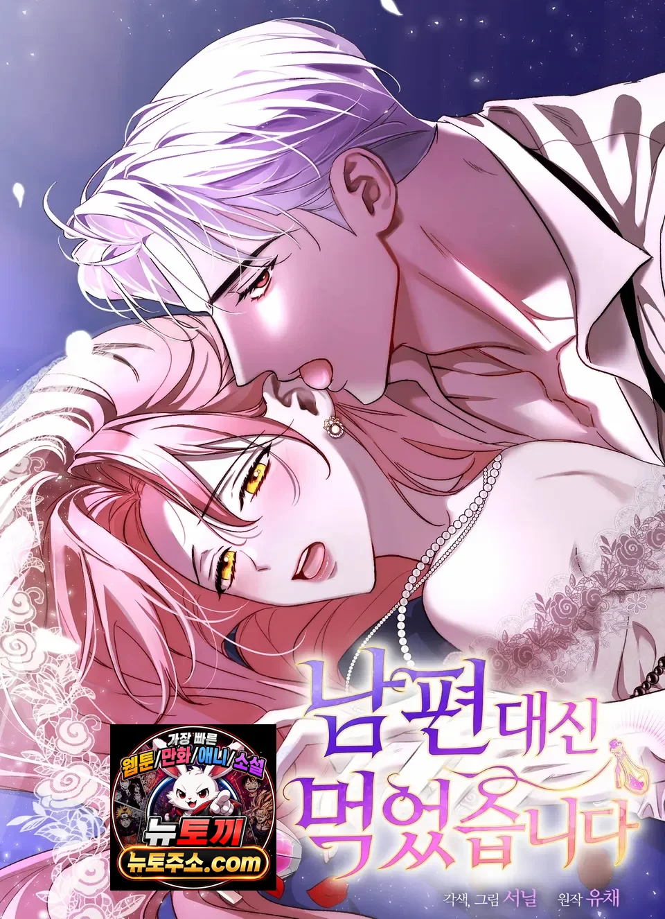 남편 대신 먹었습니다