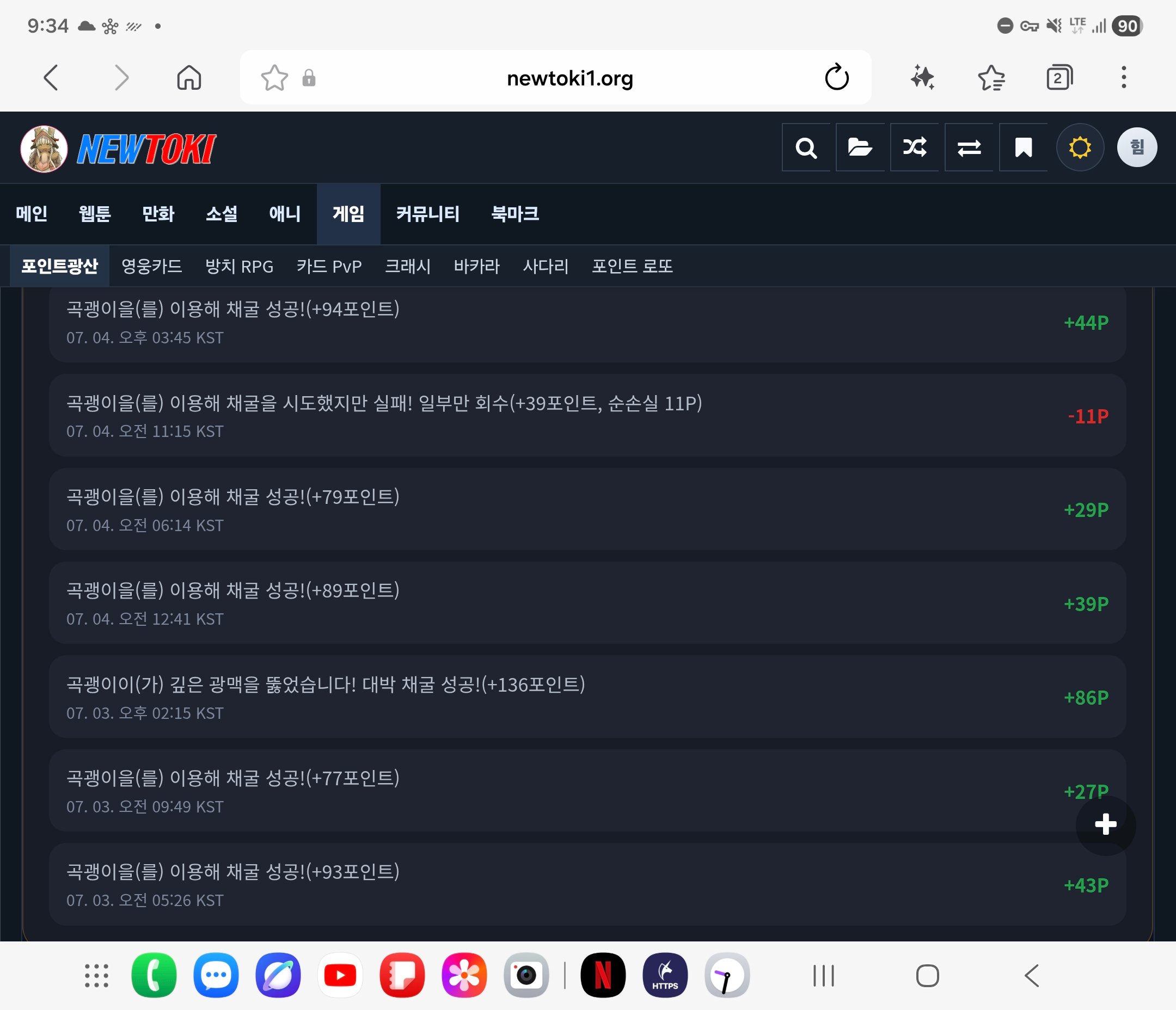 BlockNote image