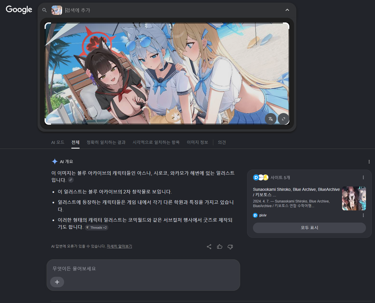 BlockNote image