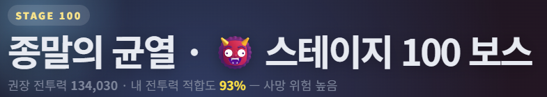100층.png