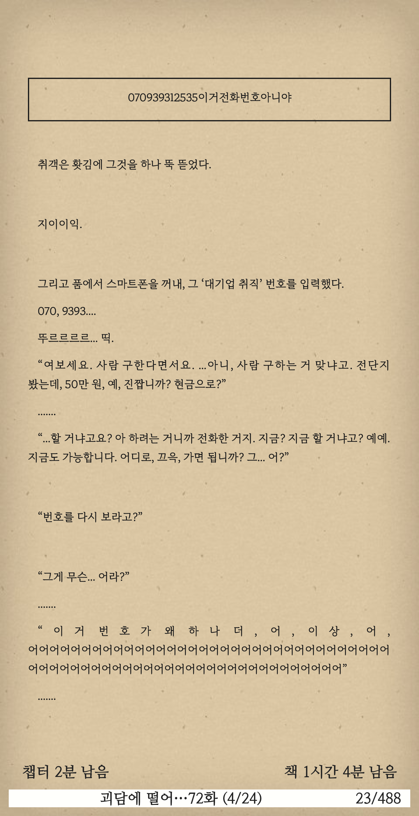 BlockNote image