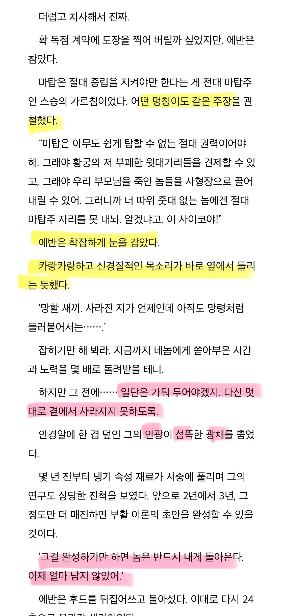BlockNote image