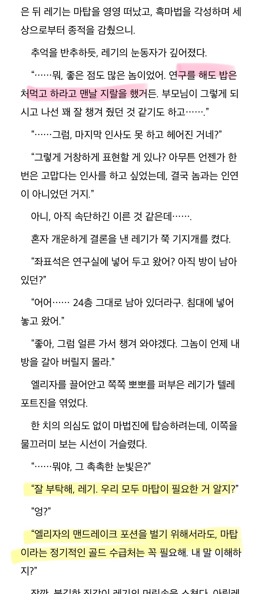 BlockNote image