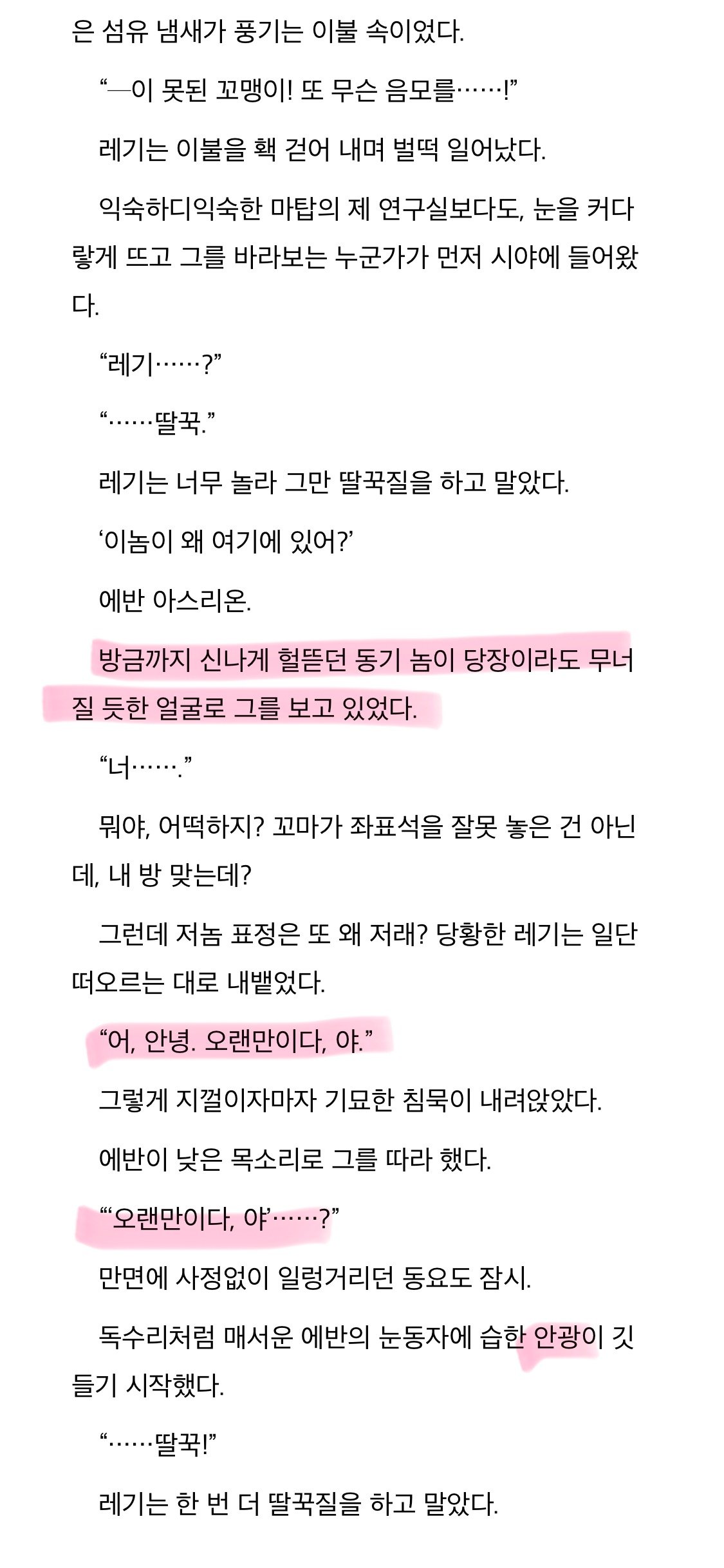 BlockNote image