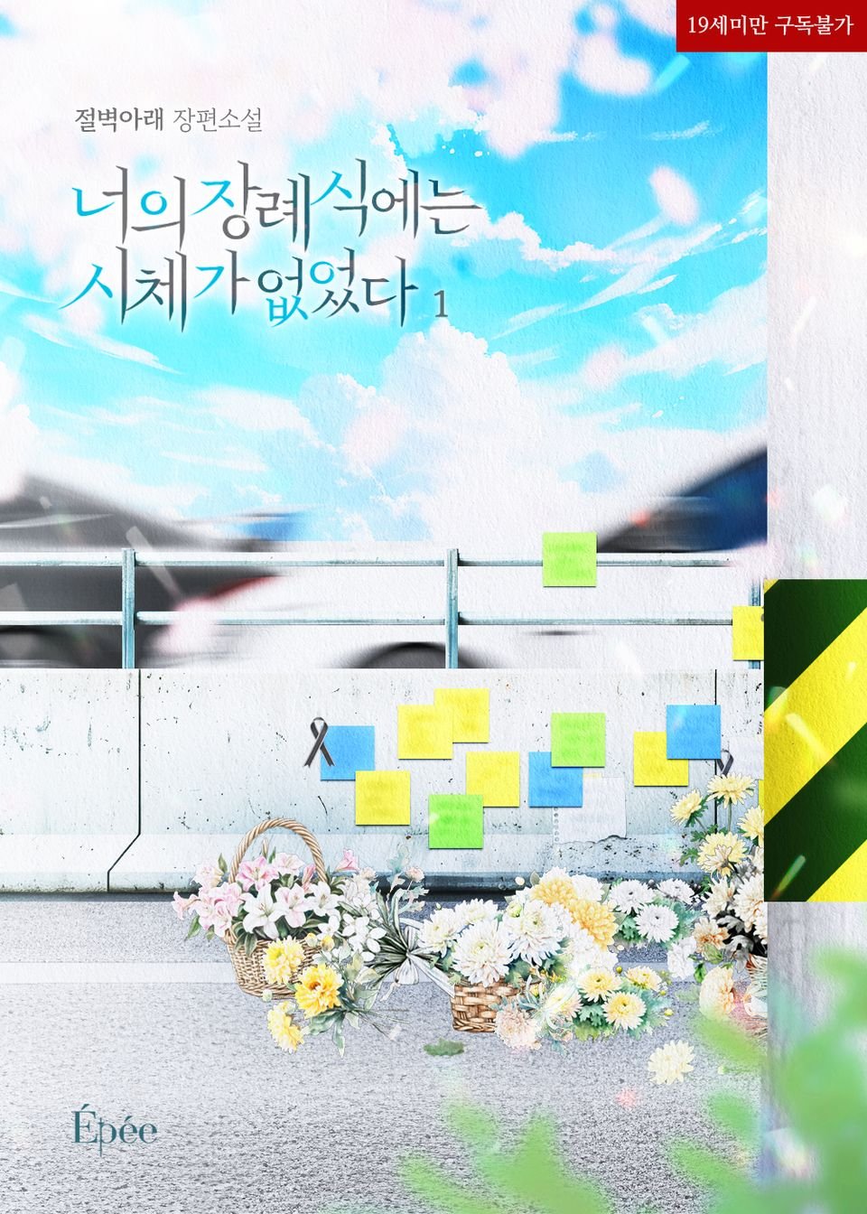 BlockNote image