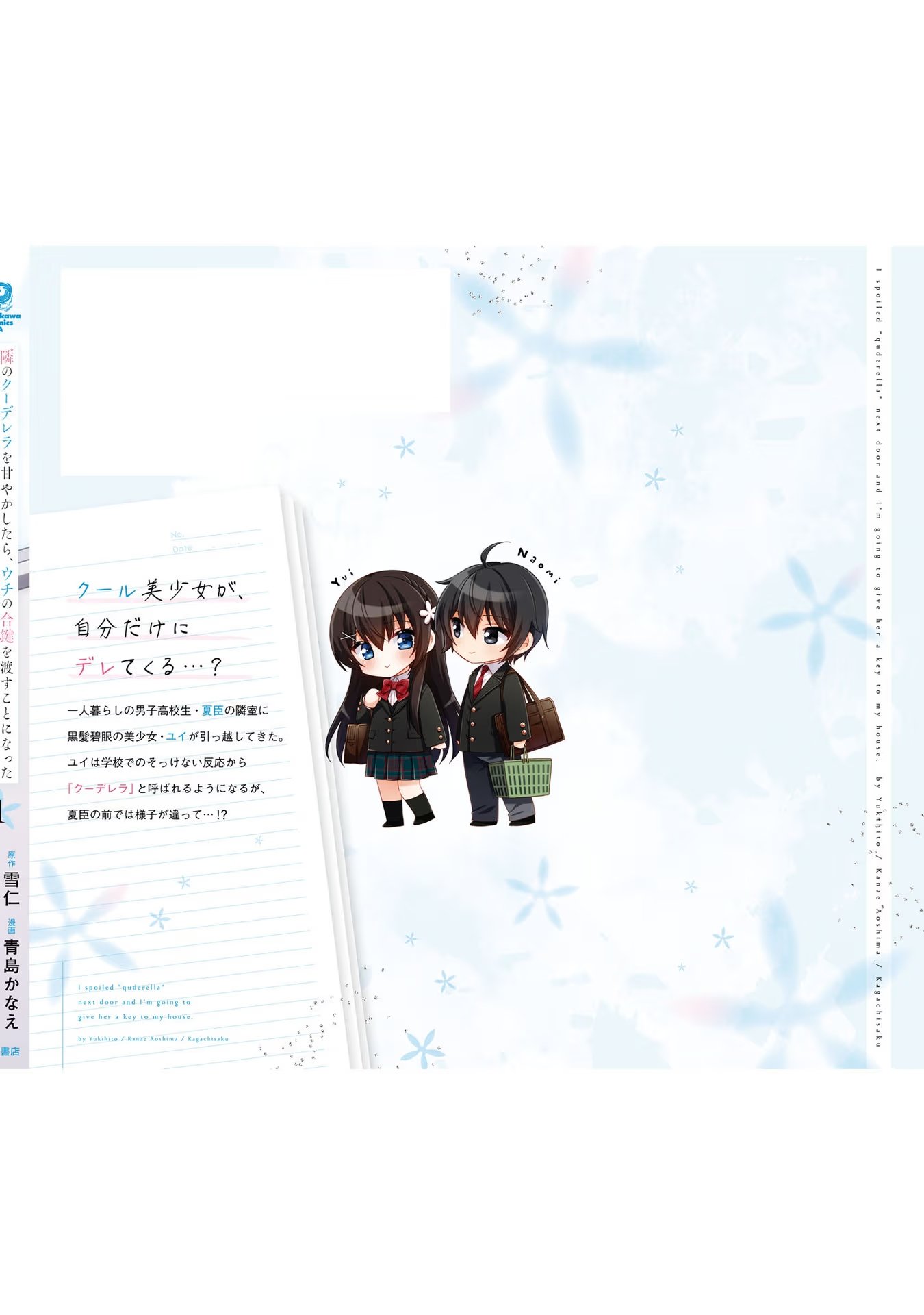 BlockNote image