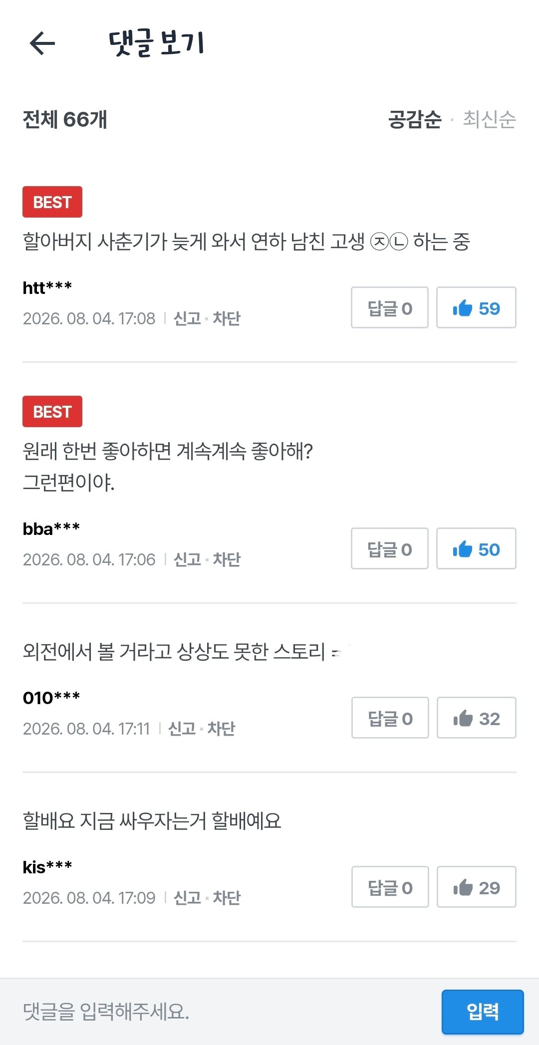 BlockNote image