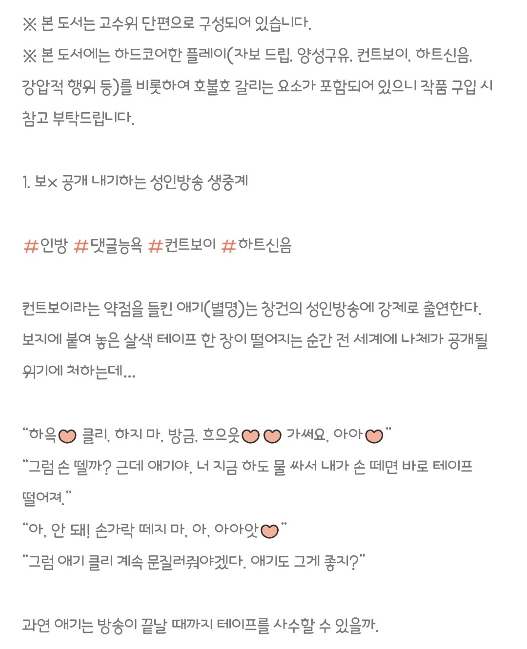 BlockNote image
