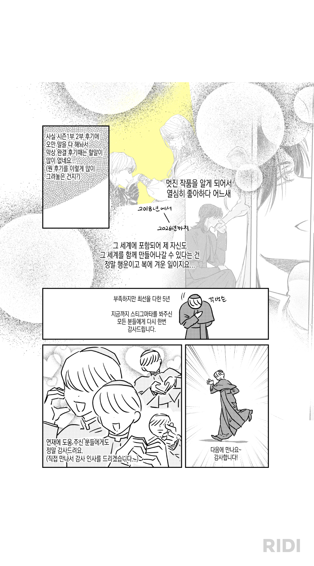 BlockNote image