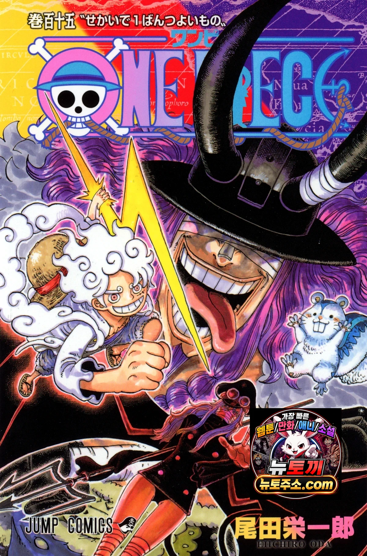 원피스(ONE PIECE)