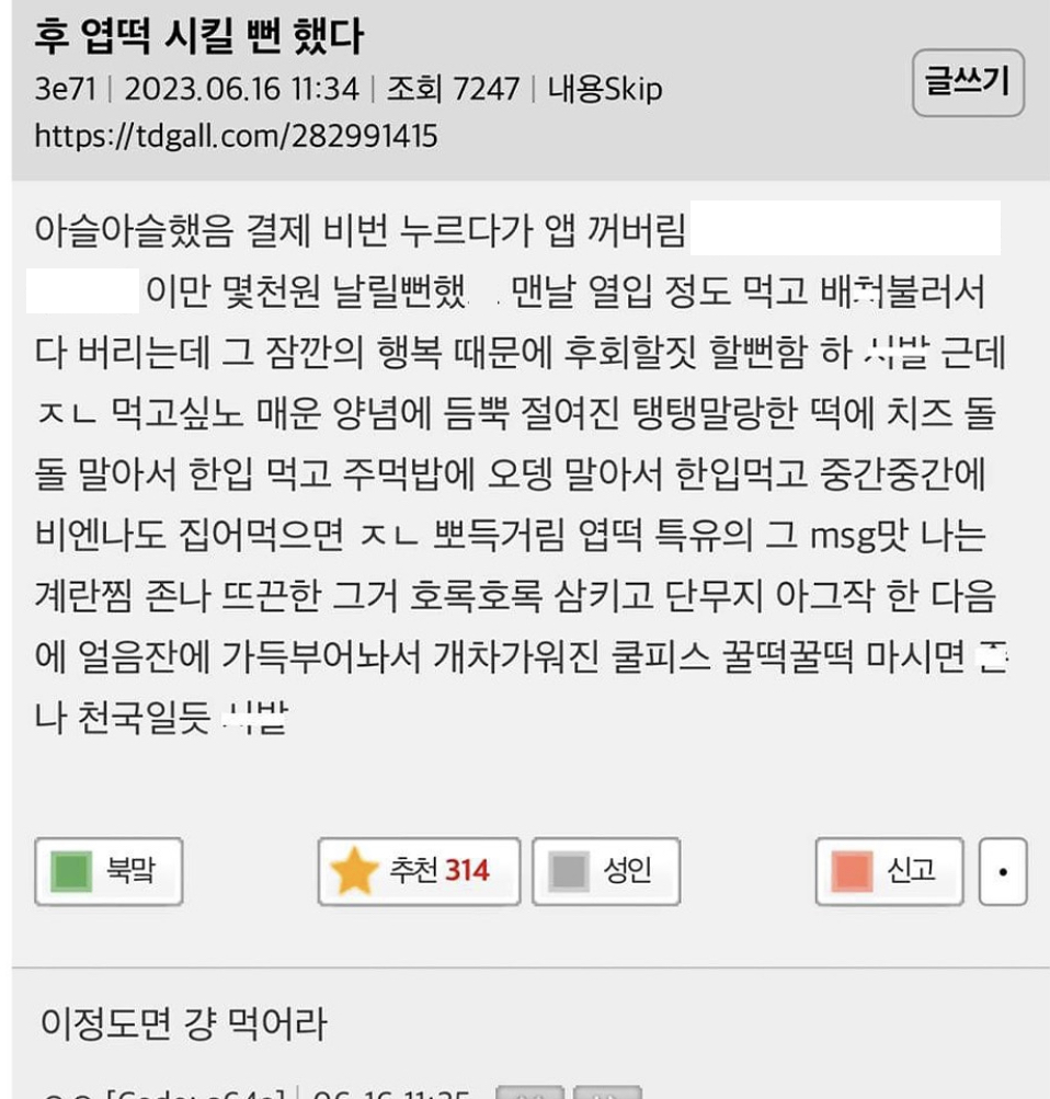 BlockNote image