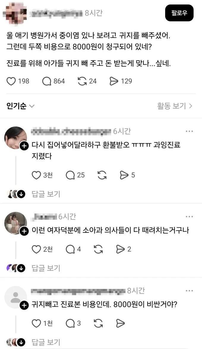 BlockNote image