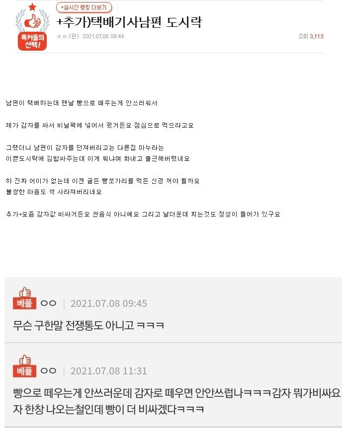 BlockNote image