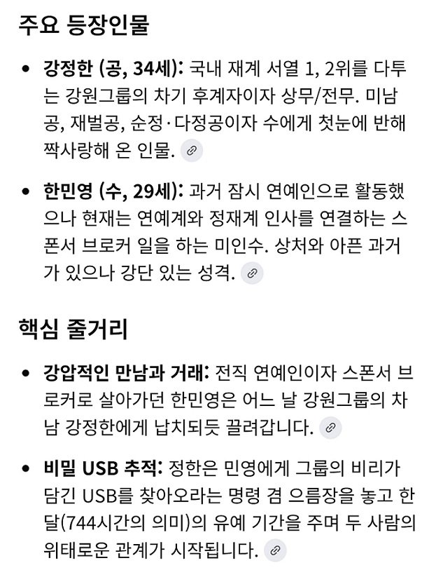 BlockNote image