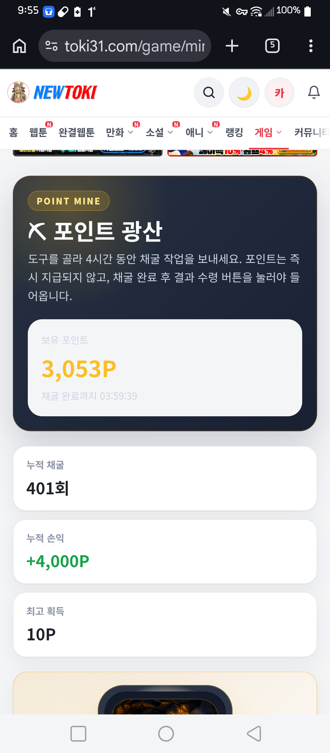 BlockNote image