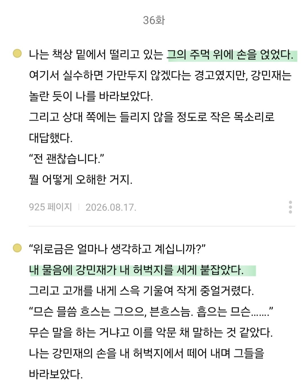 BlockNote image