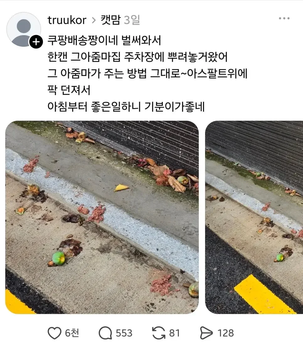 BlockNote image
