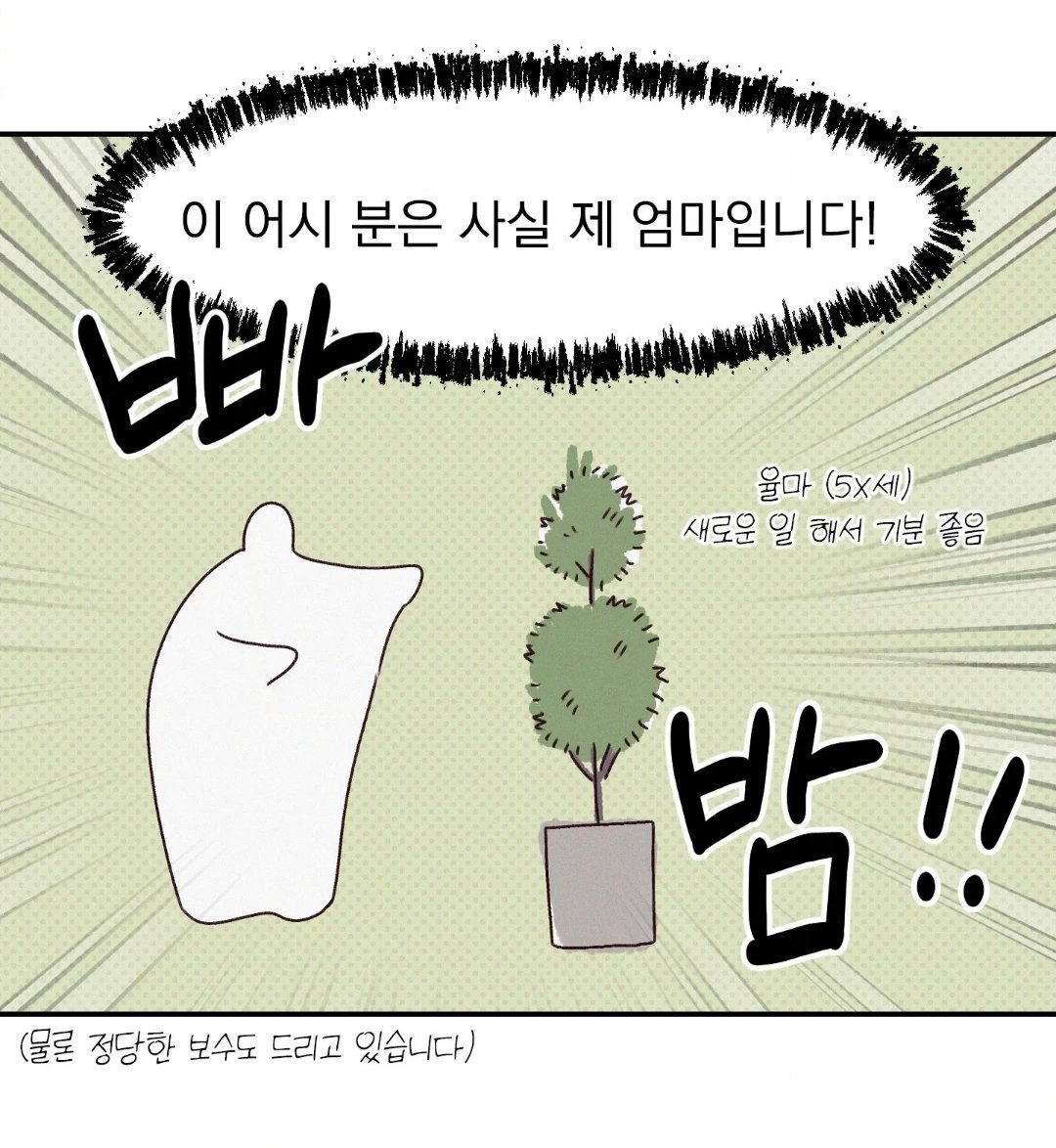 BlockNote image
