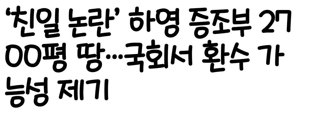 BlockNote image