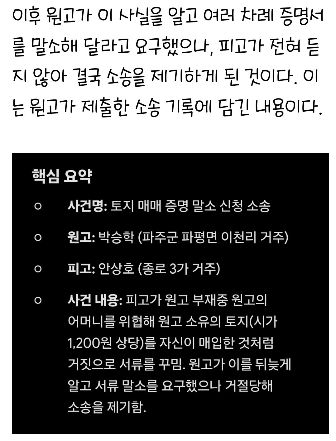 BlockNote image