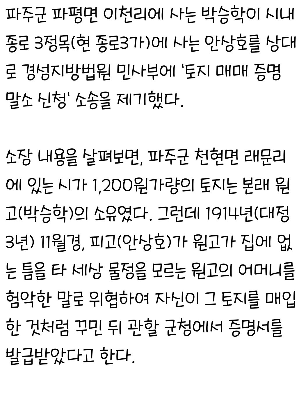 BlockNote image