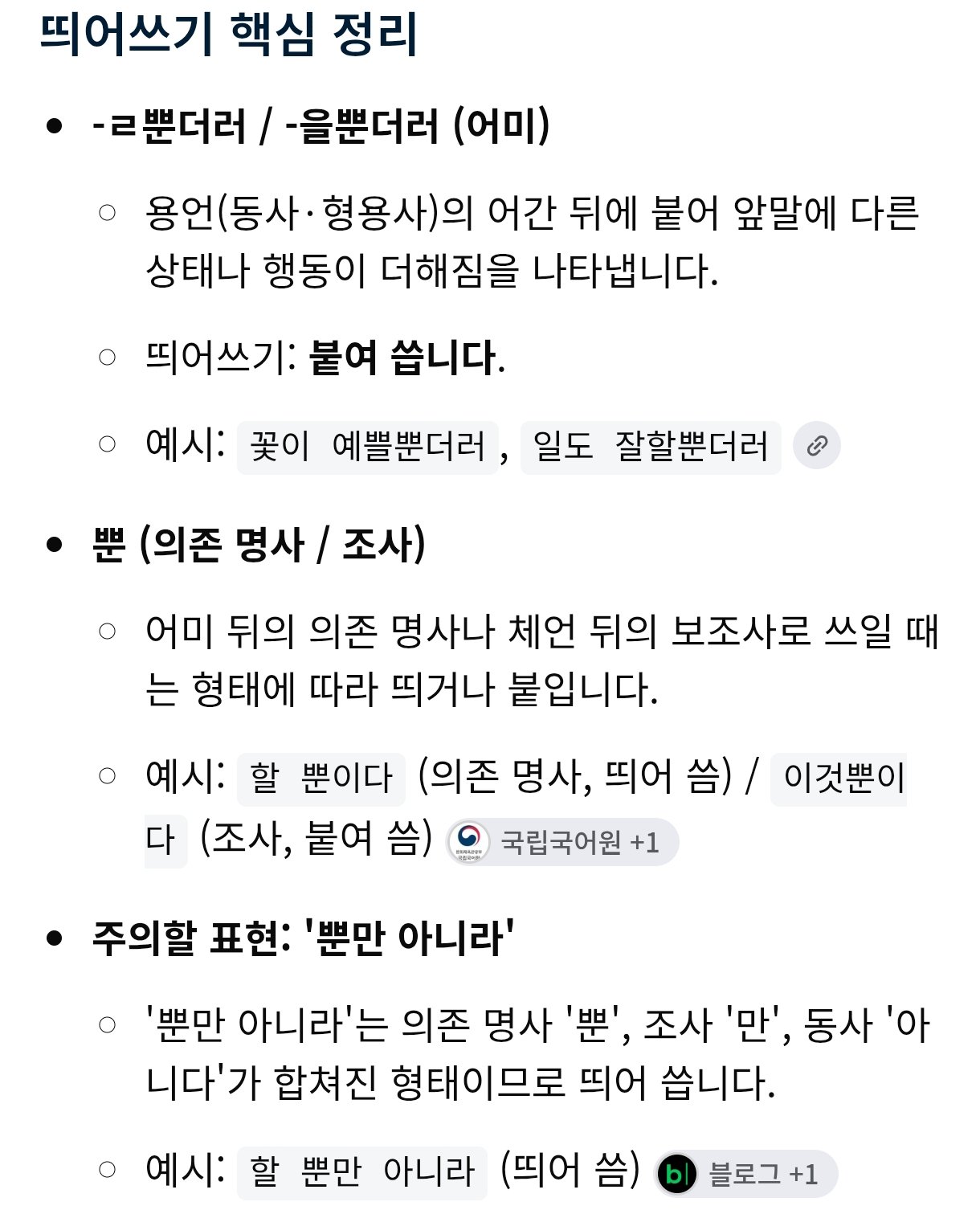 BlockNote image
