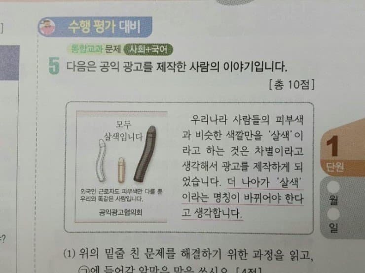 BlockNote image