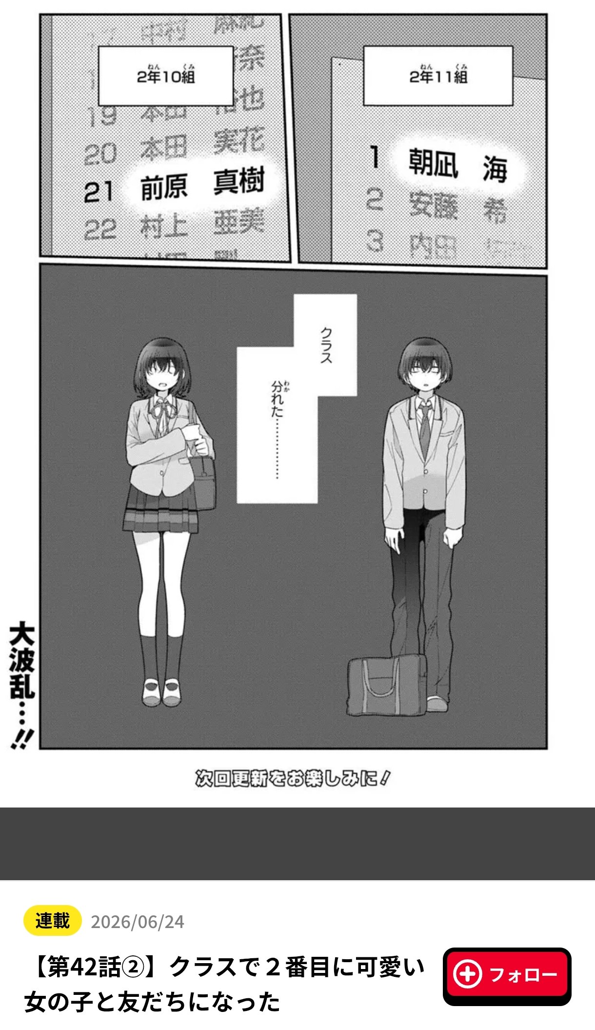 BlockNote image