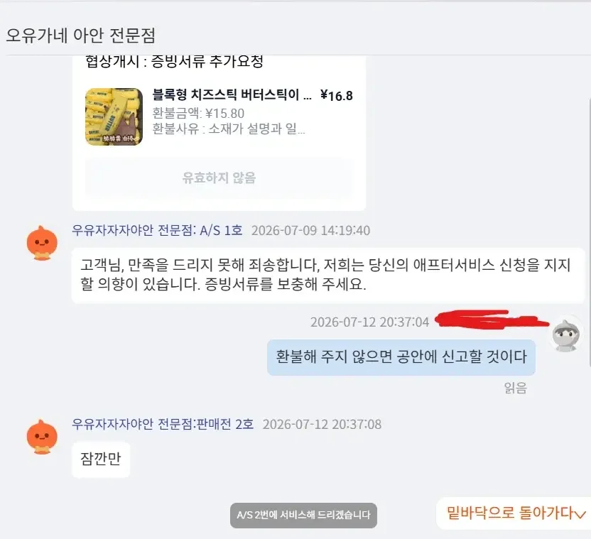 BlockNote image