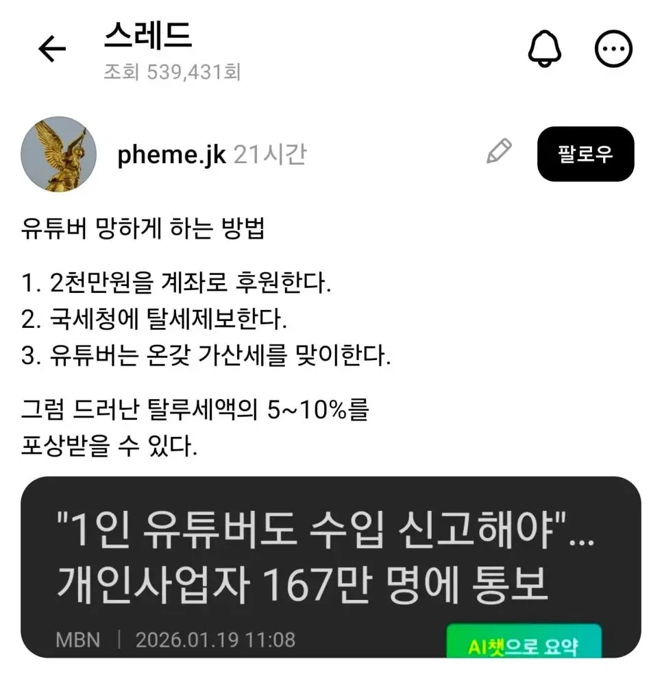BlockNote image